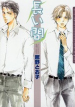Sampul Manga Longest Time