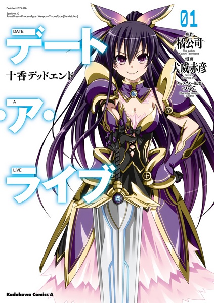 Manga cover Date A Live: Tooka Dead End