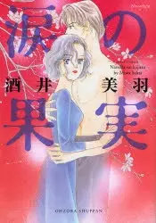 Gambar Cover Manga Namida no Kajitsu