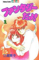 Sampul Manga Fantasy da yo!