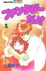 Gambar Cover Manga Fantasy da yo!