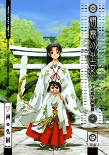 Gambar Manga Asagiri no Miko