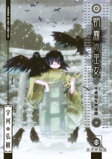 Gambar Manga Asagiri no Miko