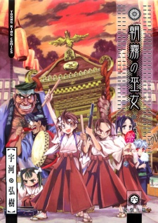 Gambar Manga Asagiri no Miko