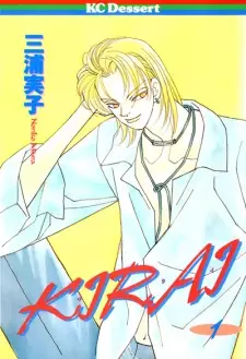 Manga image Kirai