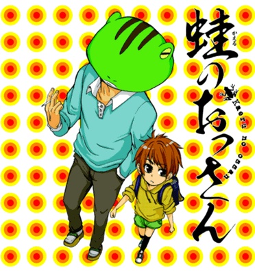 Manga image Kaeru no Ossan