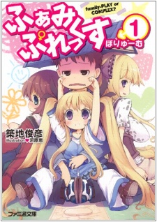 Sampul Manga Famiplex