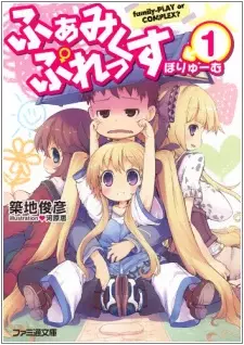 Gambar Cover Manga Famiplex