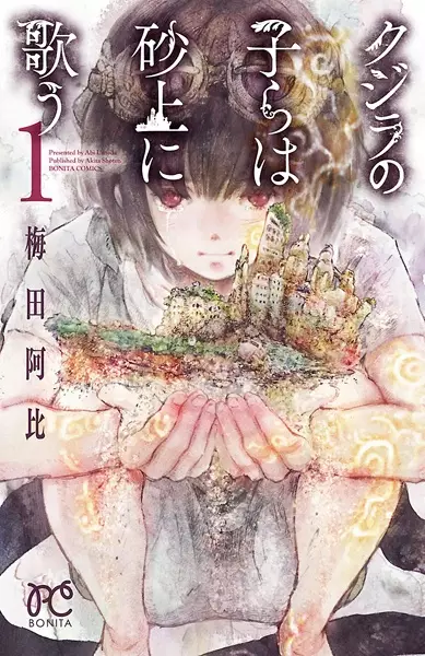 Gambar Cover Manga Kujira no Kora wa Sajou ni Utau