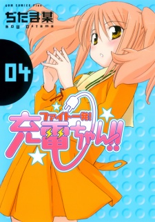 Gambar Manga Fight Ippatsu! Juuden-chan!!