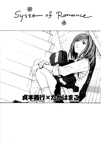 Gambar Cover Manga System of Romance