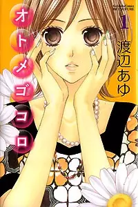 Gambar Cover Manga Otomegokoro