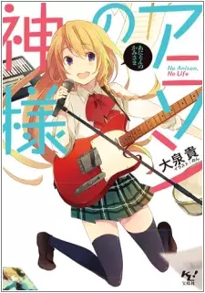 Gambar Cover Manga Anison no Kamisama