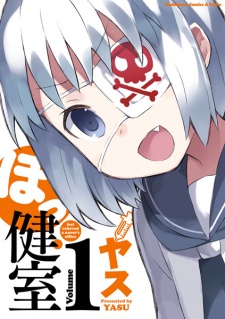 Sampul Manga Hokkenshitsu