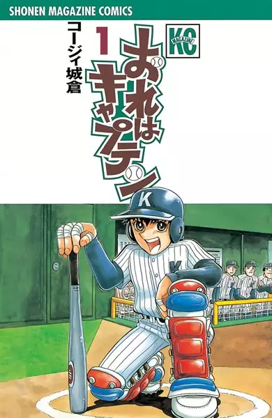 Gambar Cover Manga Ore wa Captain