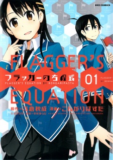 Sampul Manga Flagger no Houteishiki