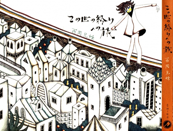 Manga image Kono Yo no Owari e no Tabi