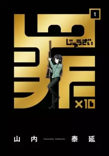 Gambar Manga Zai x 10