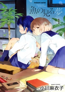 Sampul Manga Sakana no Miru Yume