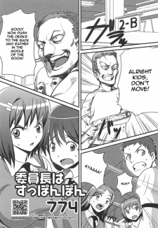 Sampul Manga Iinchou wa Supponpon