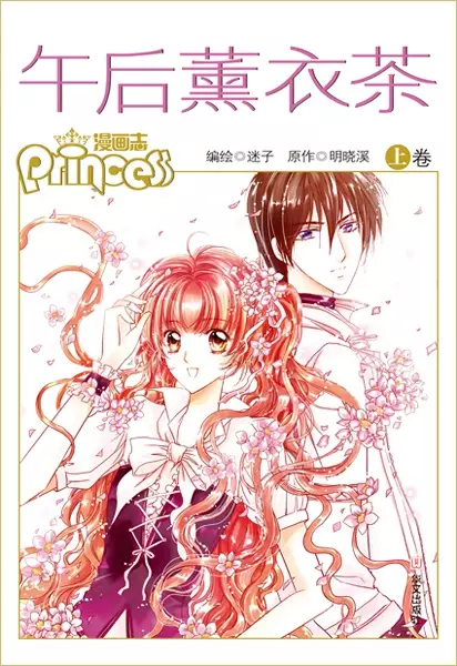Cover Manga: Afternoon Lavendar