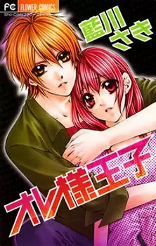 Gambar Cover Manga Oresama Ouji