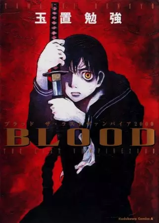 Gambar Cover Manga Blood: The Last Vampire (2002)