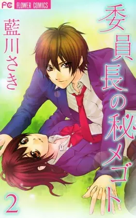Gambar Cover Manga Iinchou no Himegoto