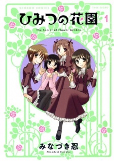 Sampul Manga Himitsu no Hanazono