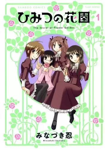 Gambar Cover Manga Himitsu no Hanazono