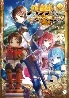 Gambar Manga Hachi-nan tte, Sore wa Nai deshou!