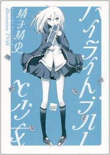 Gambar Cover Manga hi-lite Blue to Shoujo