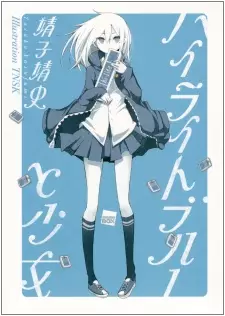 Gambar Cover Manga hi-lite Blue to Shoujo