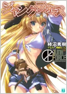 Gambar Cover Manga Junk Force
