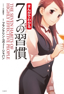 Sampul Manga Manga de Wakaru Nanatsu no Shuukan