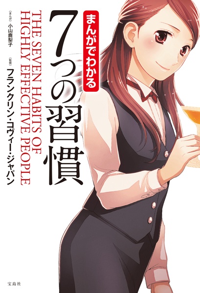 Gambar Cover Manga Manga de Wakaru Nanatsu no Shuukan