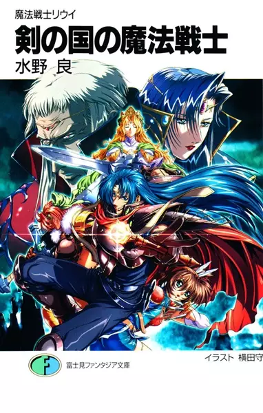 Gambar Cover Manga Mahou Senshi Louie Gaiden