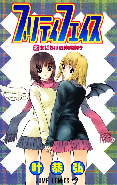 Manga image Pretty Face