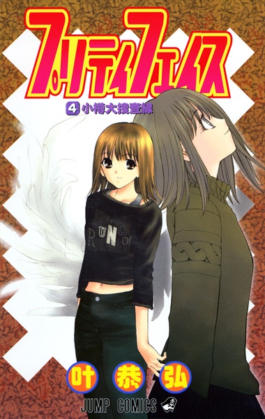 Manga image Pretty Face