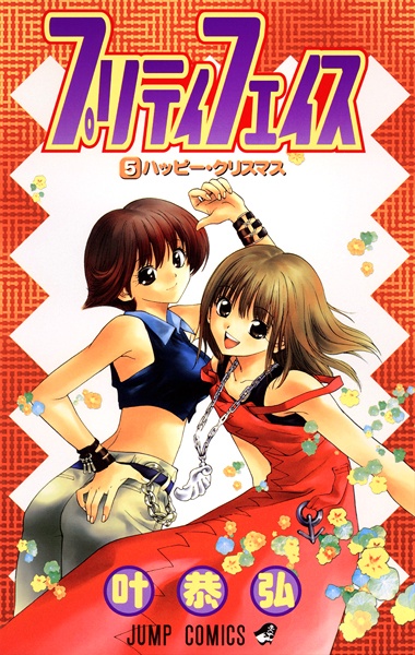 Manga image Pretty Face