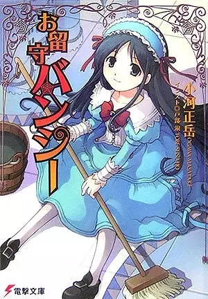 Gambar Cover Manga Orusu Banshee