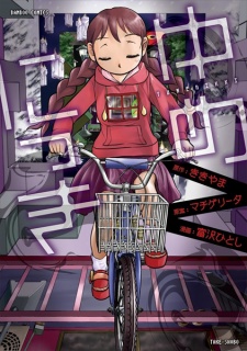 Sampul Manga Yume Nikki
