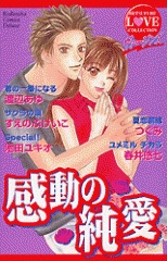 Gambar Cover Manga It's Called Love