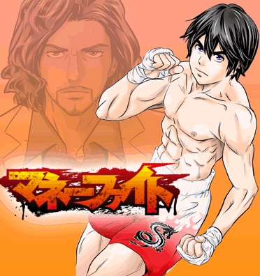 Manga image Money Fight
