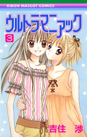 Manga image Ultra Maniac