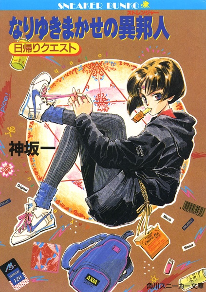 Gambar Cover Manga Higaeri Quest