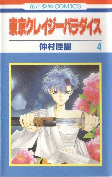 Manga image Tokyo Crazy Paradise