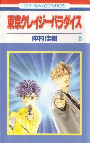 Manga image Tokyo Crazy Paradise