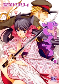 Manga cover Otome Youkai Zakuro