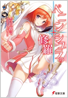 Sampul Manga Peninsula no Shura